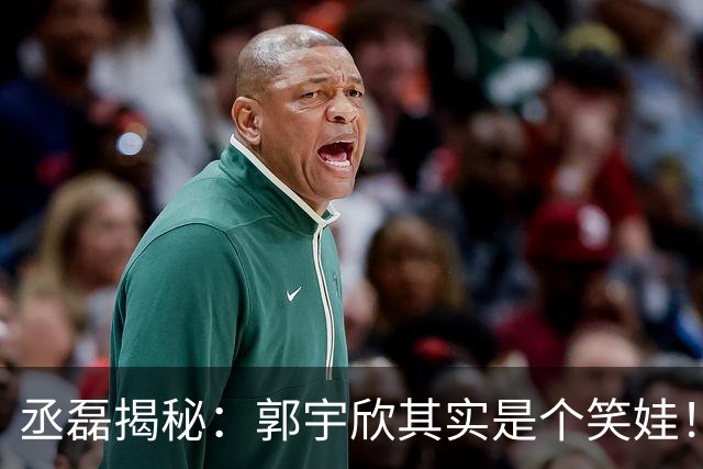 丞磊揭秘：郭宇欣其实是个笑娃！戏里外的反差真绝了